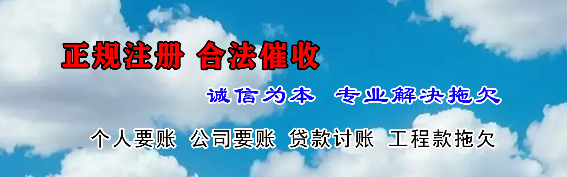 小河清账公司