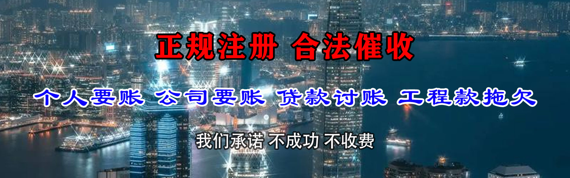 小河讨账公司